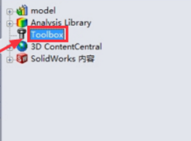 solidworks添加几何关系教程